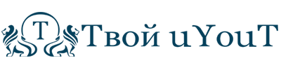 ТВОЙ УЮТ  - производство и продажа